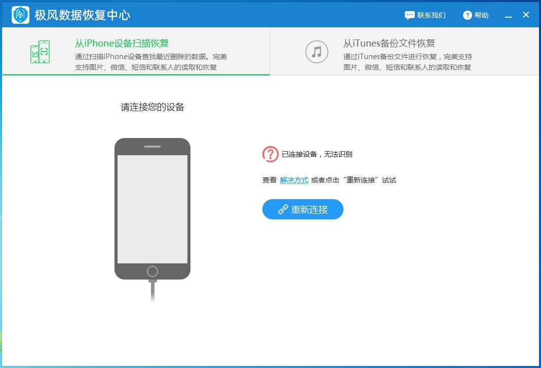极风数据连接设备.jpg