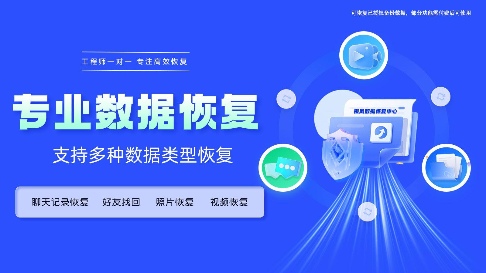 数据恢复2.jpg